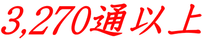 3,270�ʈȏ�