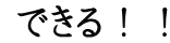  �ł���I�I