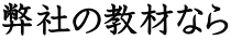 ���Ђ̋��ނȂ�